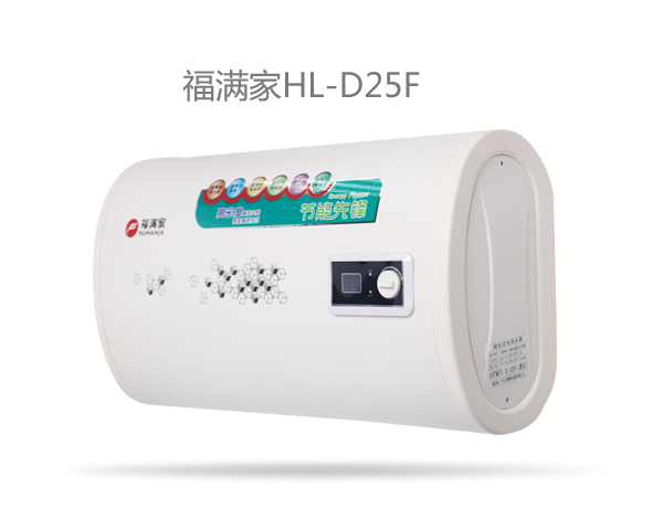 D25F 電熱水器