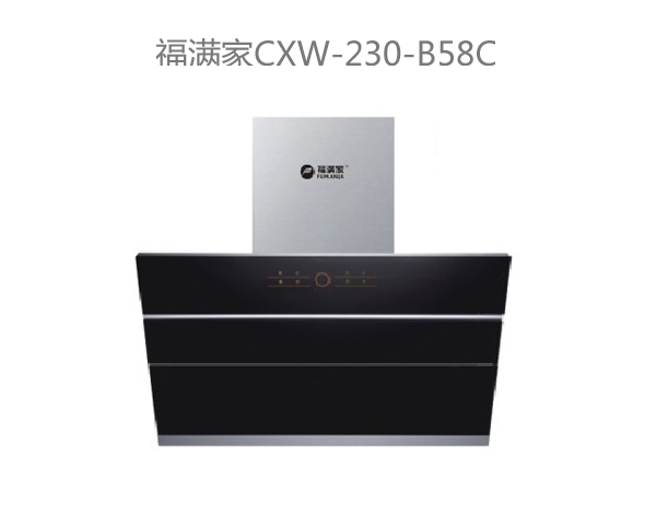 福滿家CXW-230-B58C.jpg