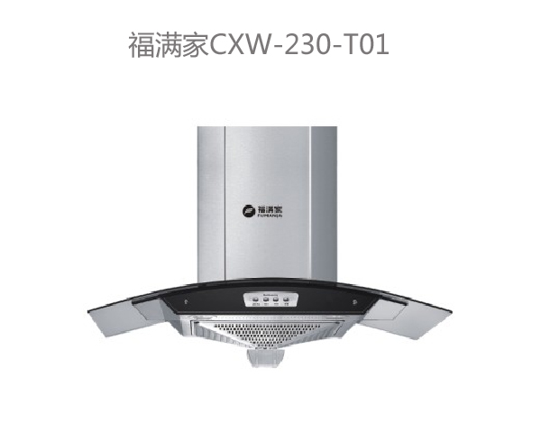 福滿家CXW-230-T01.jpg